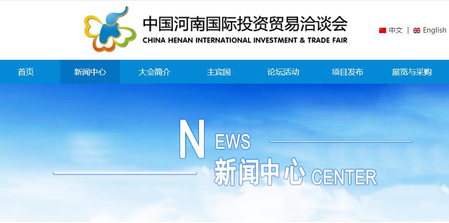 展商推介|PG电子·(中国)官方网站有限公司邀您参加第十四届中国河南国际投资贸易洽谈会