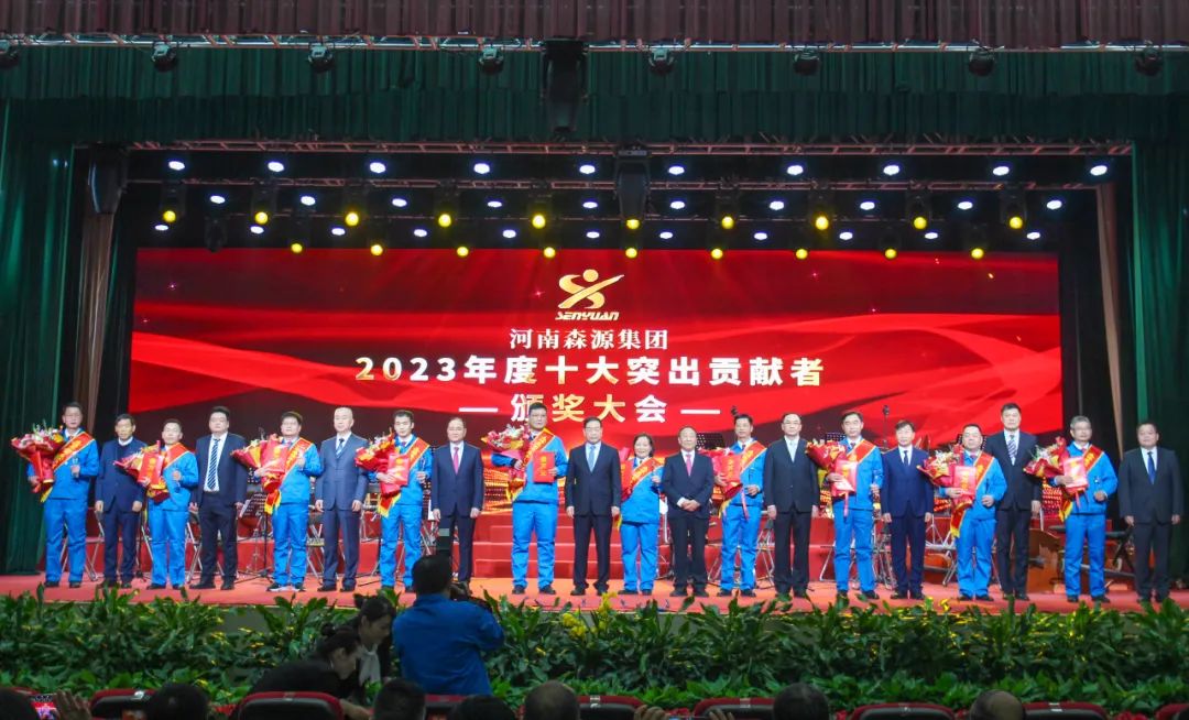 PG电子·(中国)官方网站隆重举行2023年度“十大突出贡献者”颁奖大会